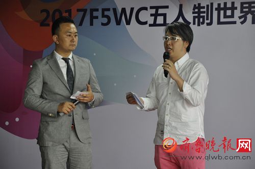 美斯途助力2017 F5WC五人制世界杯中国区预