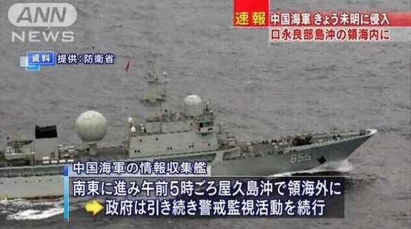 图为日本自卫队飞机跟踪拍摄到的中国军舰