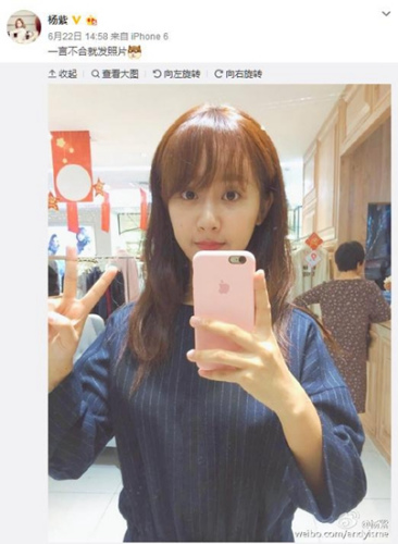 资料图:杨紫晒美照身材纤细。(杨紫微博截图)