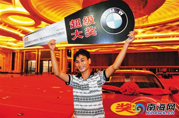 　　2011年9月18日第五届车展上，一名观众喜获超级大奖。海报集团全媒体中心记者 刘维刚 摄