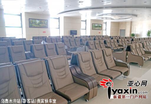 乌鲁木齐站（新客站）贵宾候车室