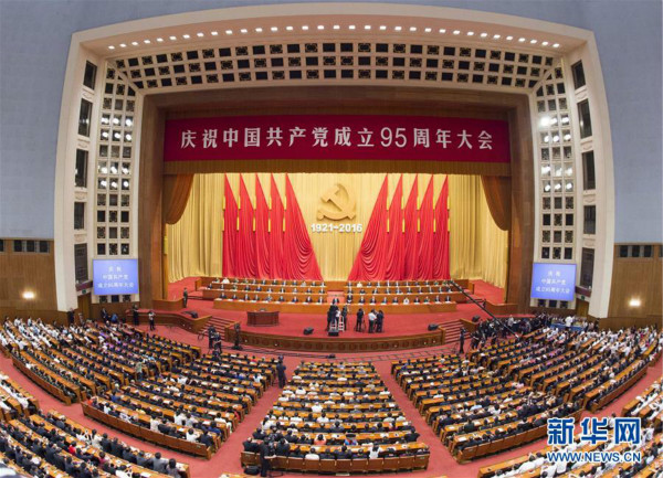 7月1日，庆祝中国共产党成立95周年大会在北京人民大会堂隆重举行。 新华社记者王晔摄
