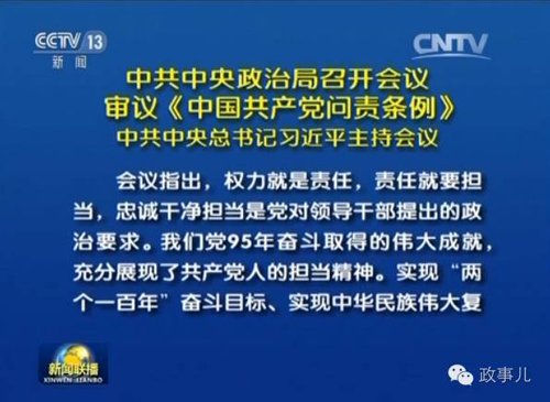 7·1前的中央政治局会议都研究了哪些大事？
