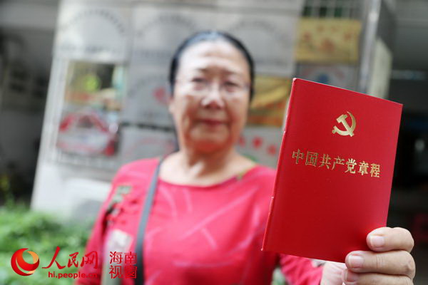 递交申请书后，白爱萍拿到党章