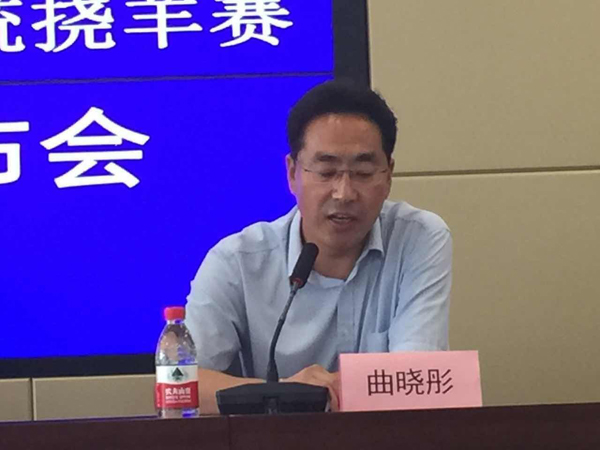 晋城银行忻州分行行长曲晓彤致辞