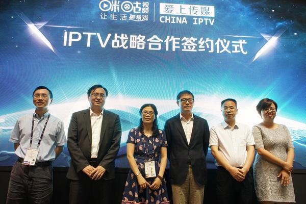 咪咕视讯开启移动IPTV业务的新纪元