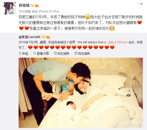 李茂微博截图。