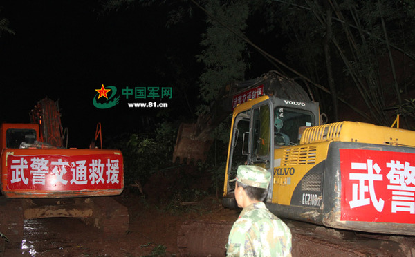 云南昭通发生暴雨洪涝灾害 武警交通三支队紧急驰援凤凰资讯 