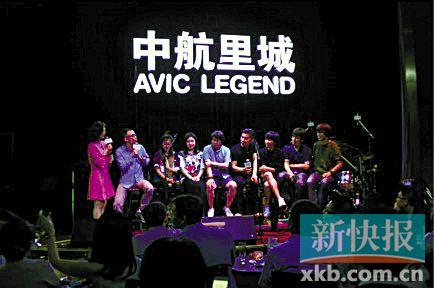 央企中航里城首次亮相广州