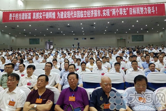 　　 新郑市第五次党代会开幕