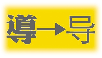 繁体字名字