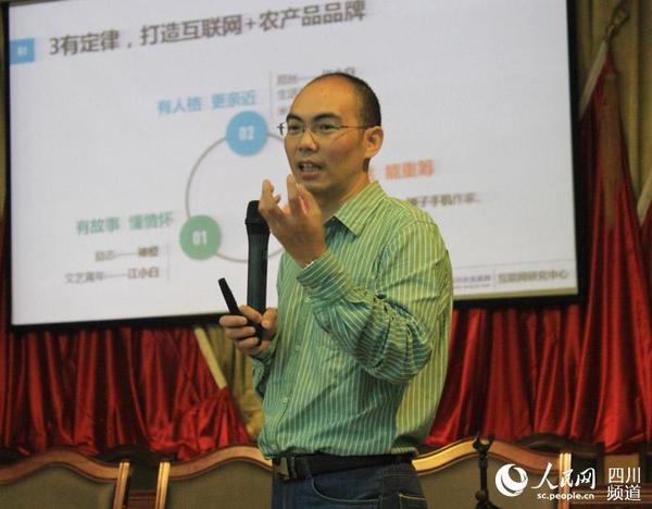 专家在农村电商培训会上讲课。（记者陈曦 摄）