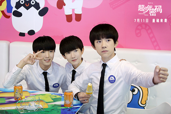 三小只卖萌。《超少年密码》剧照