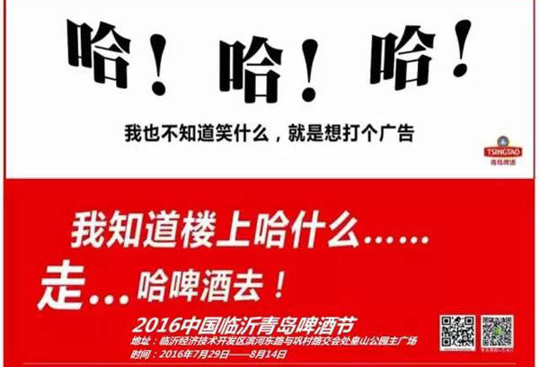 2016临沂青岛啤酒节即将绽放…美酒美食美人，燥起来