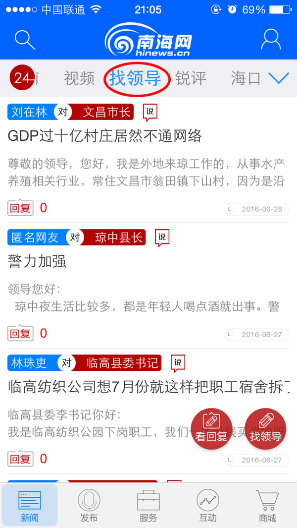 文昌gdp(3)