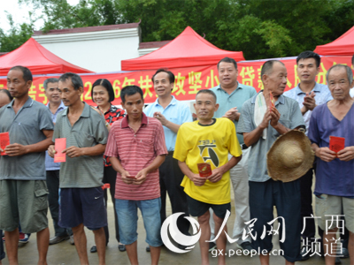 广西桂平市第一批产业扶贫小额贷款红利发放