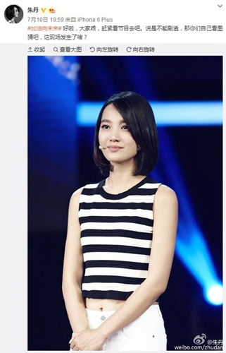 资料图：朱丹主持节目。(朱丹微博截图)