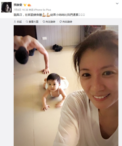 贾静雯微博截图。