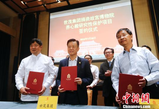 北京故宫获香港世茂集团捐资8000万 将用于修