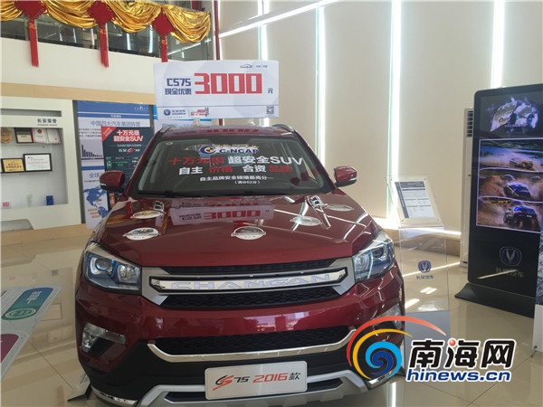 海南合群集团参展车型,长安CS75。南海网记者 王旭 摄
