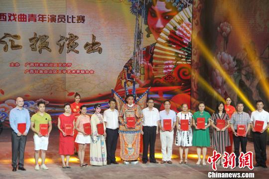 广西表彰培养本土青年戏曲人才 推民族文化强区建设