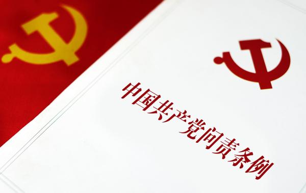 一周政情|中国共产党问责条例出台,第一刀将砍