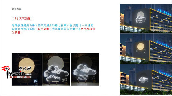 设计效果图