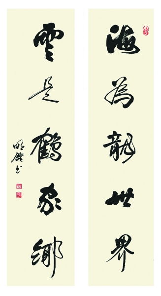浩荡之思 奇逸之趣     对联 7月1日,在福州市晋安区举办的纪念建党95
