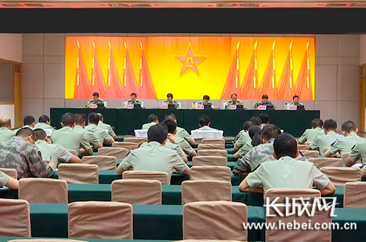 7月26日上午，河北省军区召开军、师、团三级电视电话会议。图片由河北省军区提供