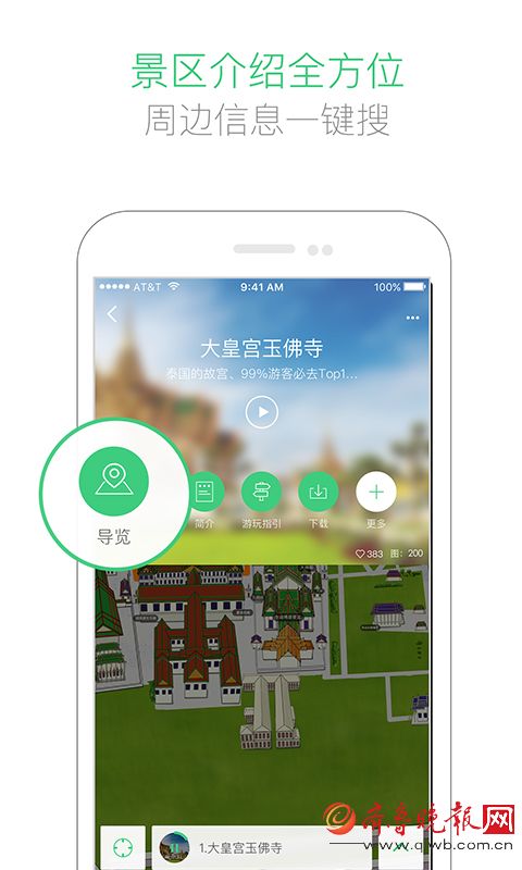 三毛游GPS+微定位技术,打造出国游利器