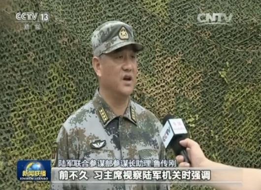 陆军参谋部作战局局长鲁传刚大校转任陆军参谋长助理