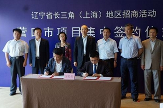 沿海产业基地与海润光伏共建产业园开工在即