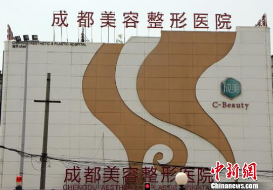 殴打彭晏花的成都美容整形医院。　吴平华摄