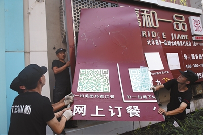 北京市食药监局立案调查三大外卖平台