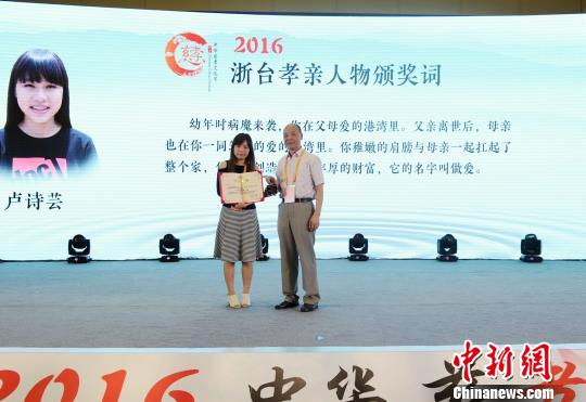 图为:倪忠扬为孝亲人物之一的卢诗芸(代领奖者)颁奖 李晨韵 摄