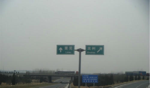S29滨莱高速博山至莱芜段修复完成 8月16日正