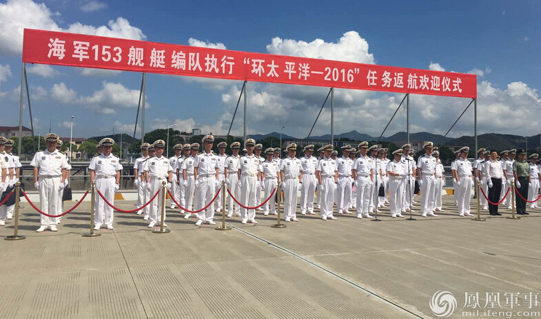 中国海军舰艇编队完成环太2016军演 返抵舟山