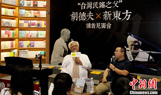 台湾民歌之父胡德夫现身天津