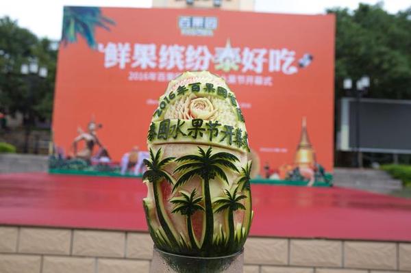 百果园首届泰国水果节开幕 泰国驻广州副总领