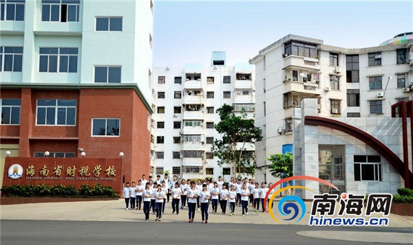 海南省财税学校办学30年 获评国家中等职业教
