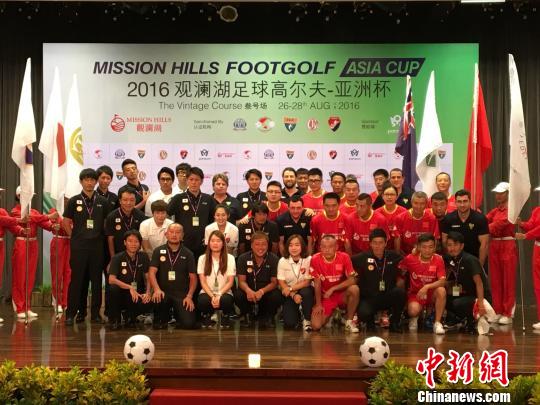 2016观澜湖足球高尔夫亚洲杯海口开赛