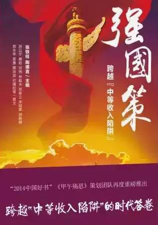 爱的陷阱_奶酪陷阱图片_小心中等收入陷阱(2)