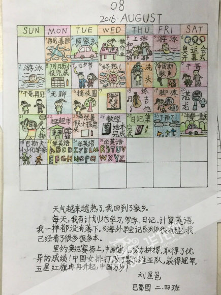 刘星邑的绘本日历。受访者供图