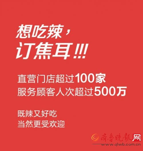 焦耳川式快餐联手容联七陌云呼叫中心 升级用