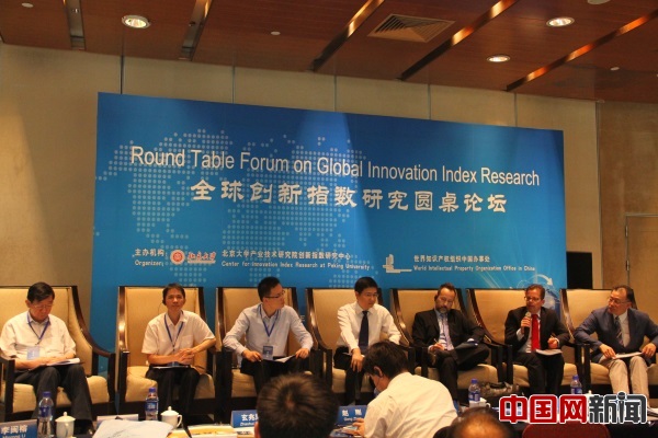 8月30日，“全球创新指数研究圆桌论坛”在京召开，与会专家在论坛上发言。