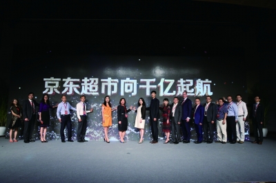 京东超市喊话: 三年争商超老大