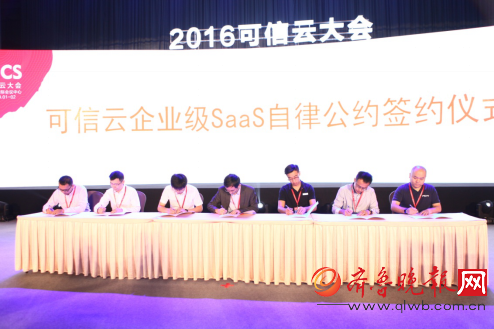 联想企业网盘支持可信云推动企业级SaaS市场