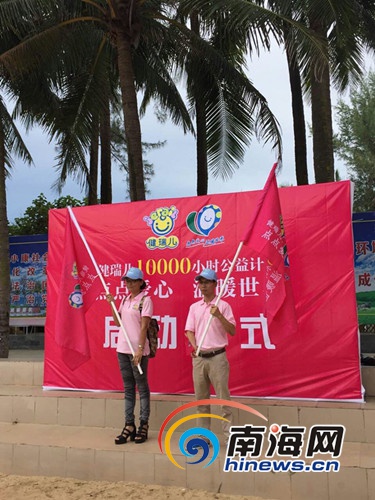活动现场。南海网记者 杨婷婷 摄