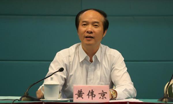 广西壮族自治区财政厅厅长黄伟京升任自治区领