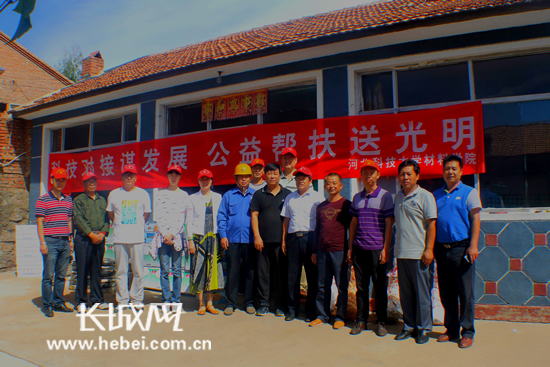 河北科技大学材料科学与工程学院志愿帮扶小组合影。